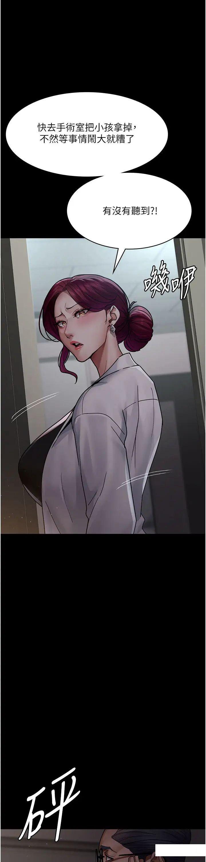 [韩国漫画] 夜间诊疗室 剧情,巨乳大奶#[55P]-42