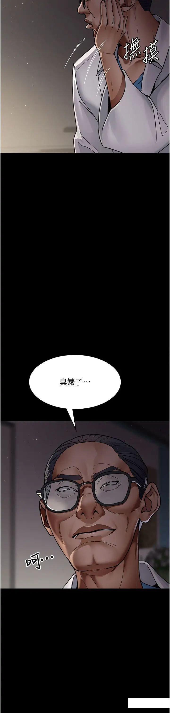 [韩国漫画] 夜间诊疗室 剧情,巨乳大奶#[55P]-43