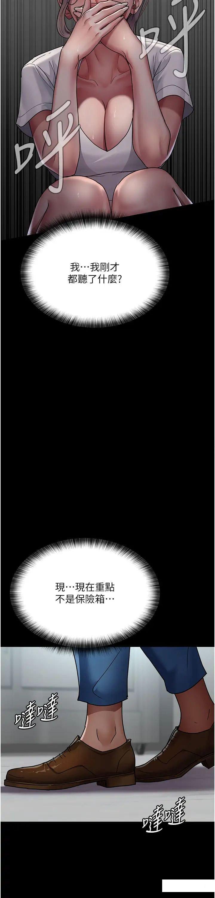 [韩国漫画] 夜间诊疗室 剧情,巨乳大奶#[55P]-45