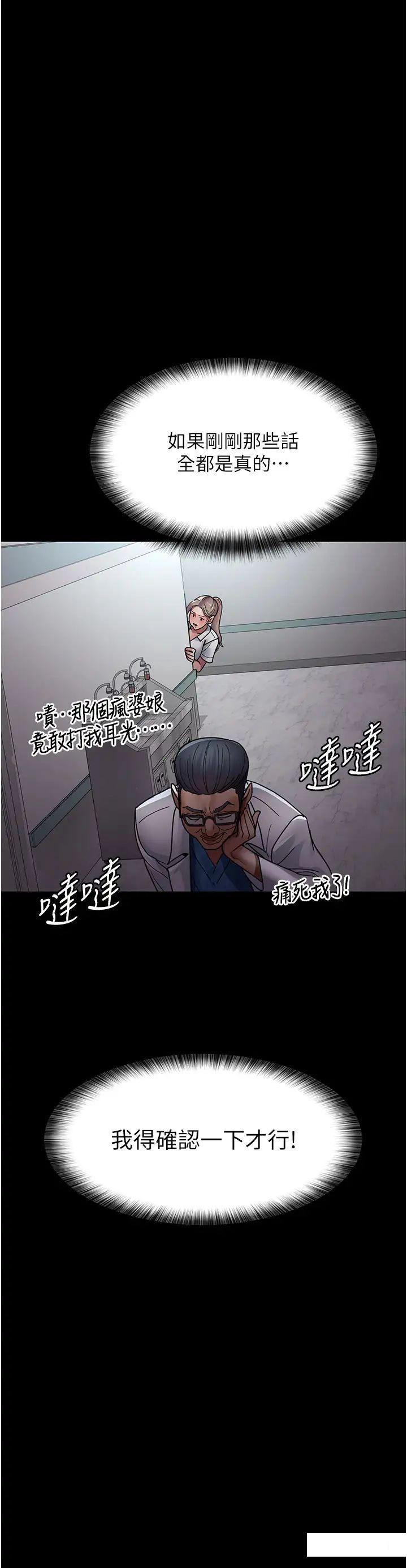 [韩国漫画] 夜间诊疗室 剧情,巨乳大奶#[55P]-46
