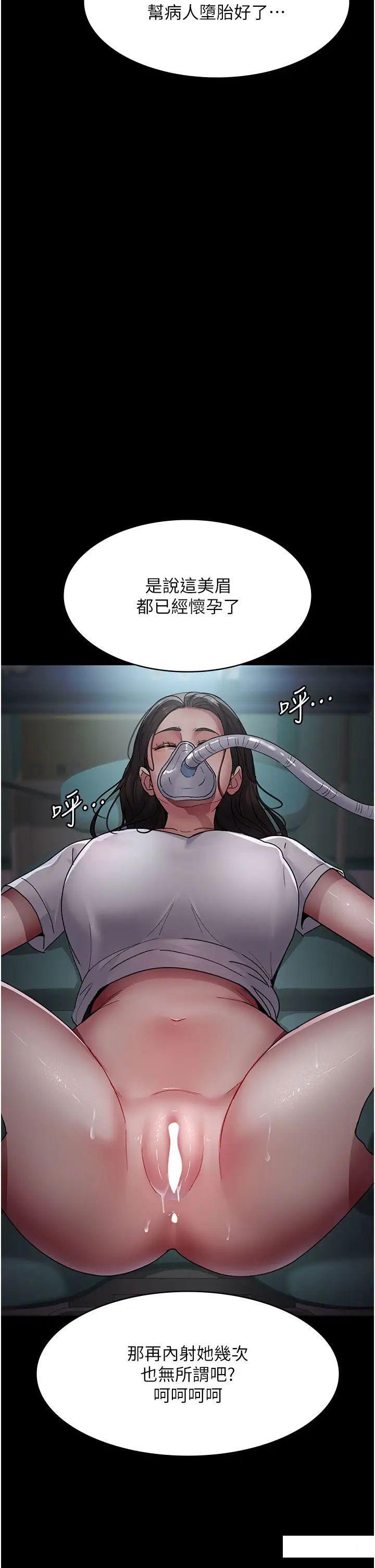 [韩国漫画] 夜间诊疗室 剧情,巨乳大奶#[55P]-48