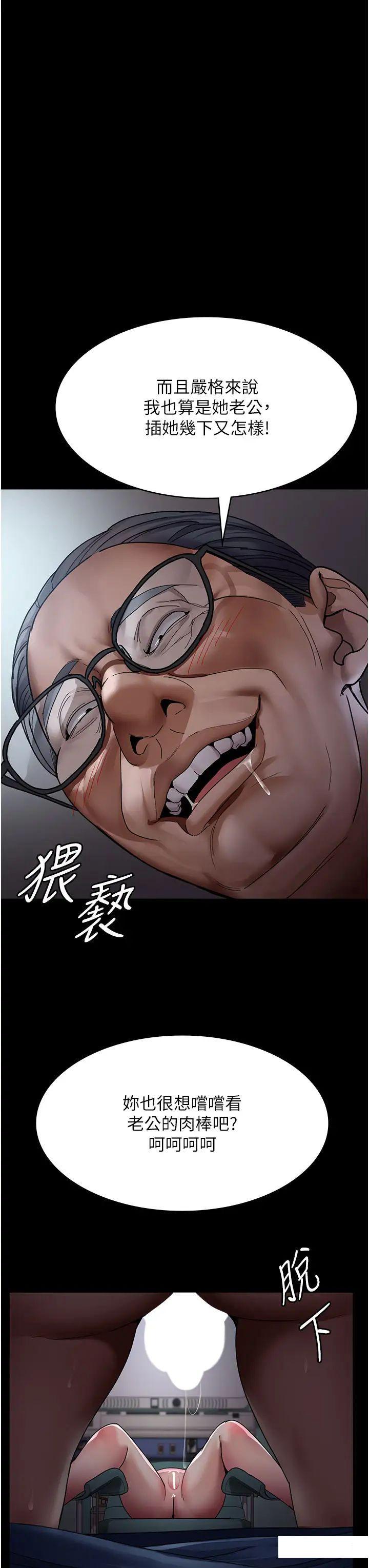 [韩国漫画] 夜间诊疗室 剧情,巨乳大奶#[55P]-49