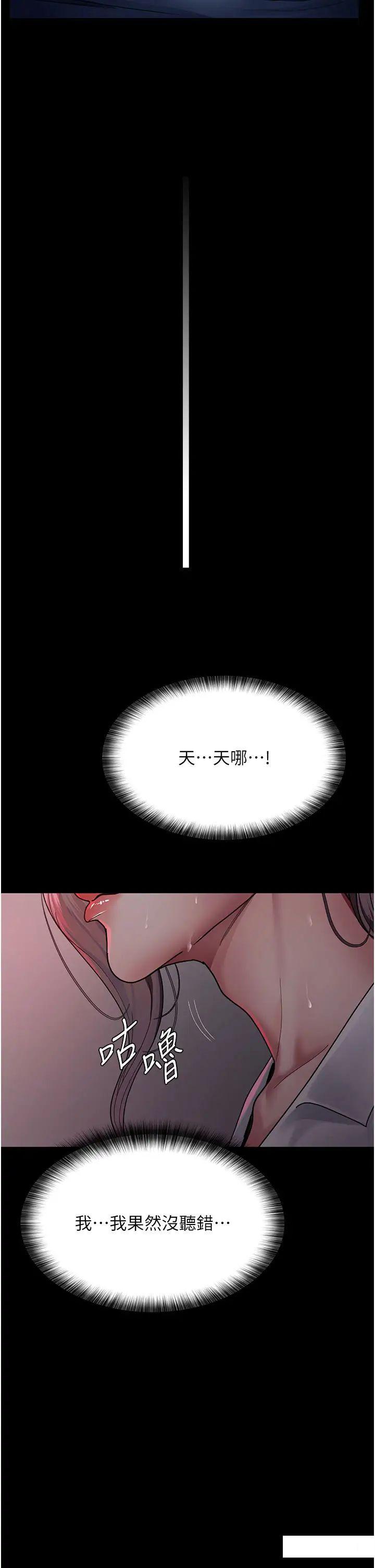 [韩国漫画] 夜间诊疗室 剧情,巨乳大奶#[55P]-50