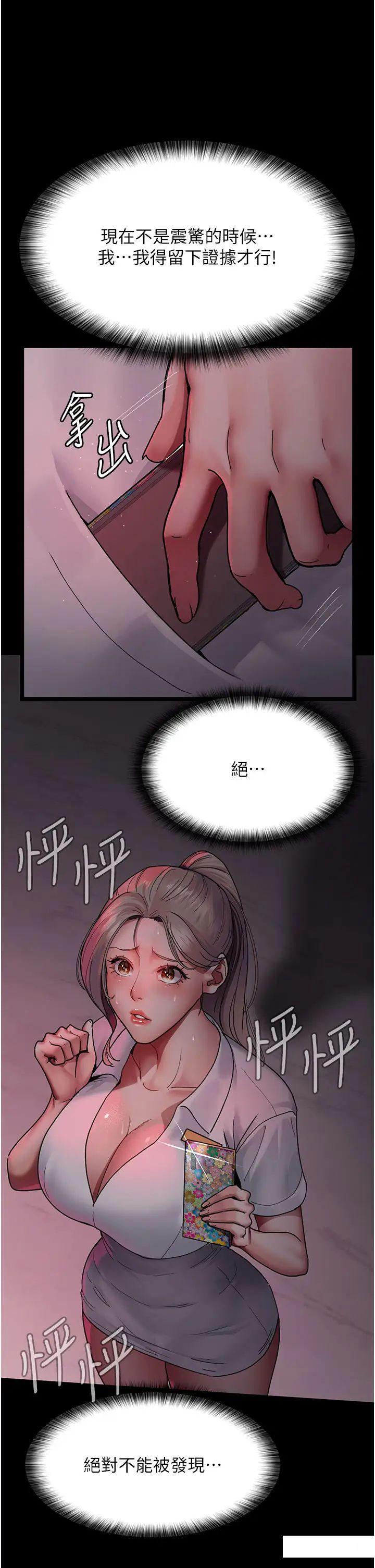 [韩国漫画] 夜间诊疗室 剧情,巨乳大奶#[55P]-52