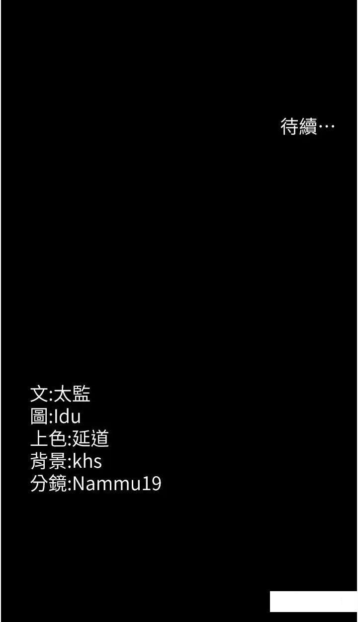 [韩国漫画] 夜间诊疗室 剧情,巨乳大奶#[55P]-55