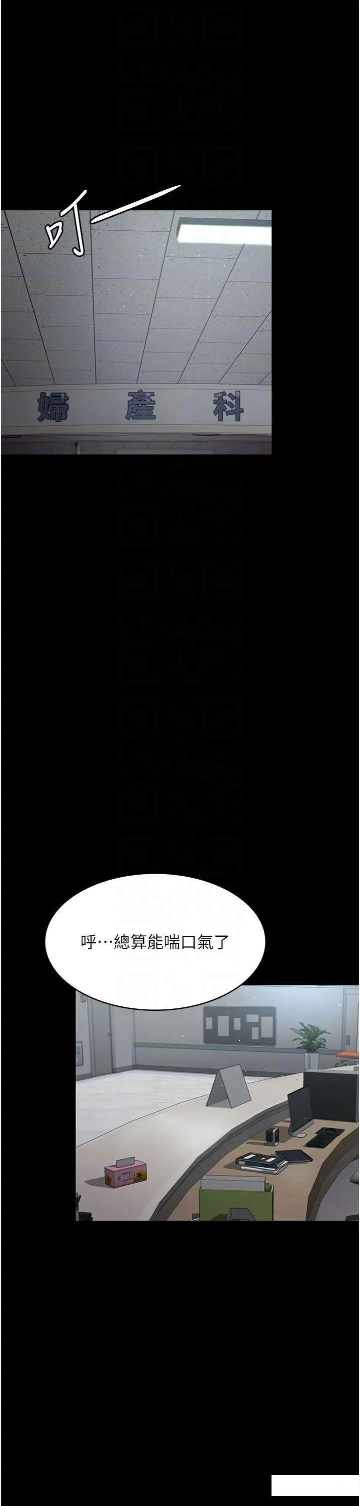 [韩国漫画] 夜间诊疗室 剧情,巨乳大奶#[55P]-6
