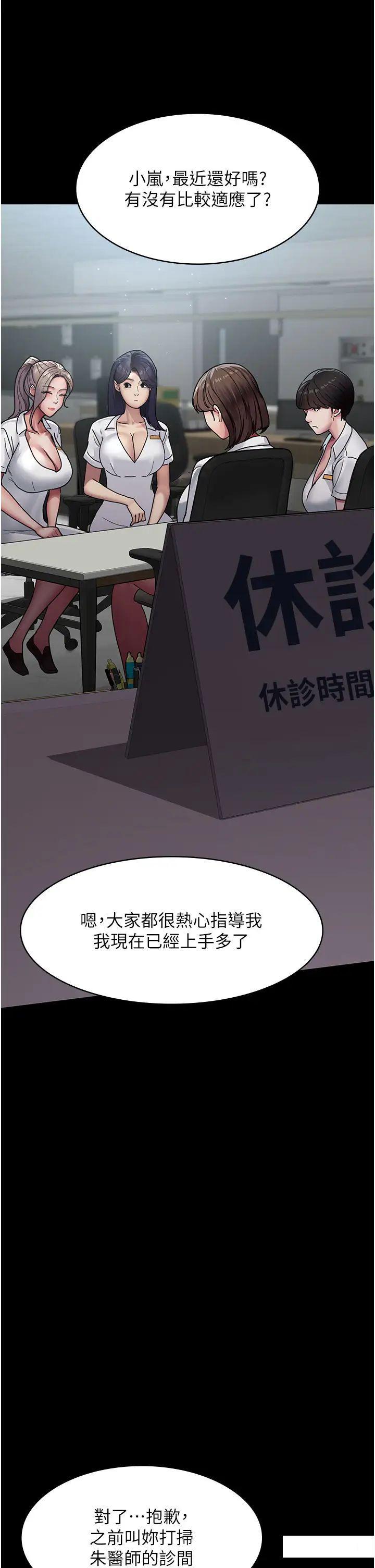 [韩国漫画] 夜间诊疗室 剧情,巨乳大奶#[55P]-7