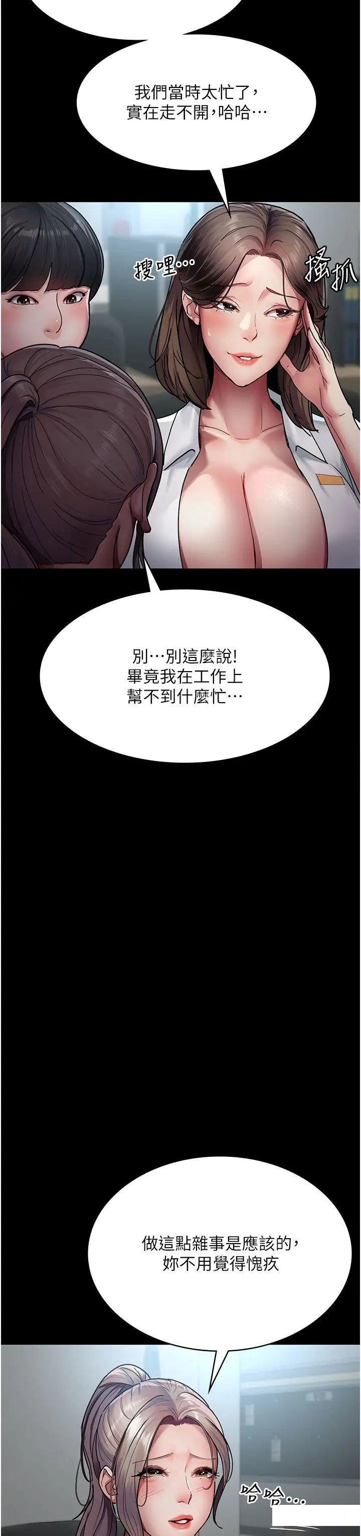 [韩国漫画] 夜间诊疗室 剧情,巨乳大奶#[55P]-8