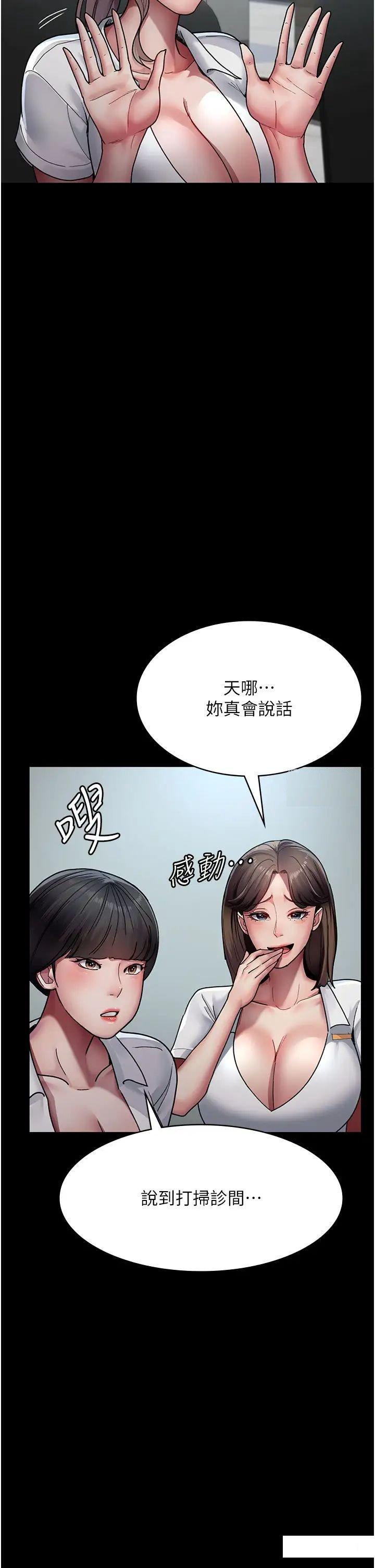 [韩国漫画] 夜间诊疗室 剧情,巨乳大奶#[55P]-9