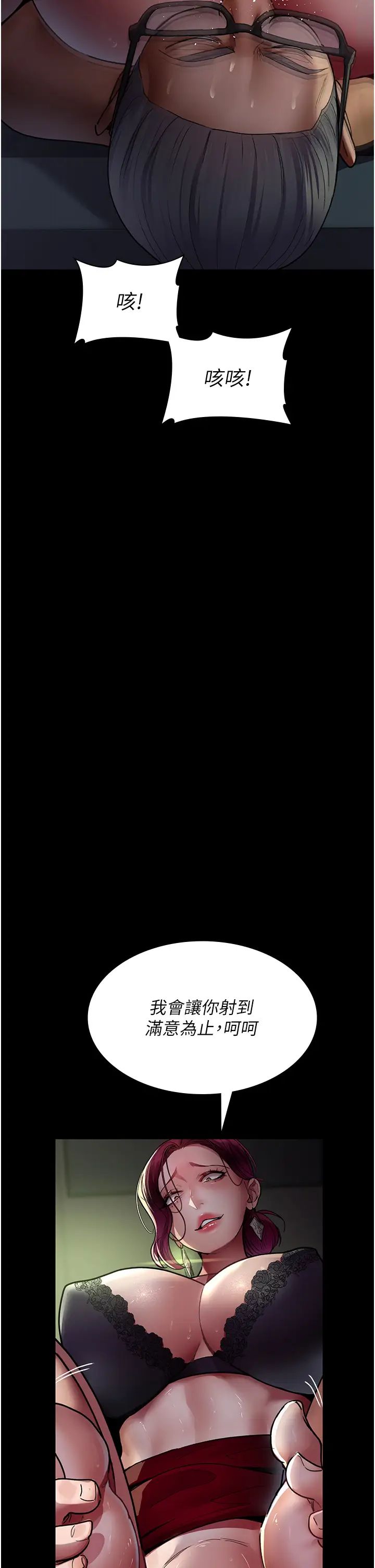 [韩国漫画] 夜间诊疗室 剧情,巨乳大奶#[56P]-25