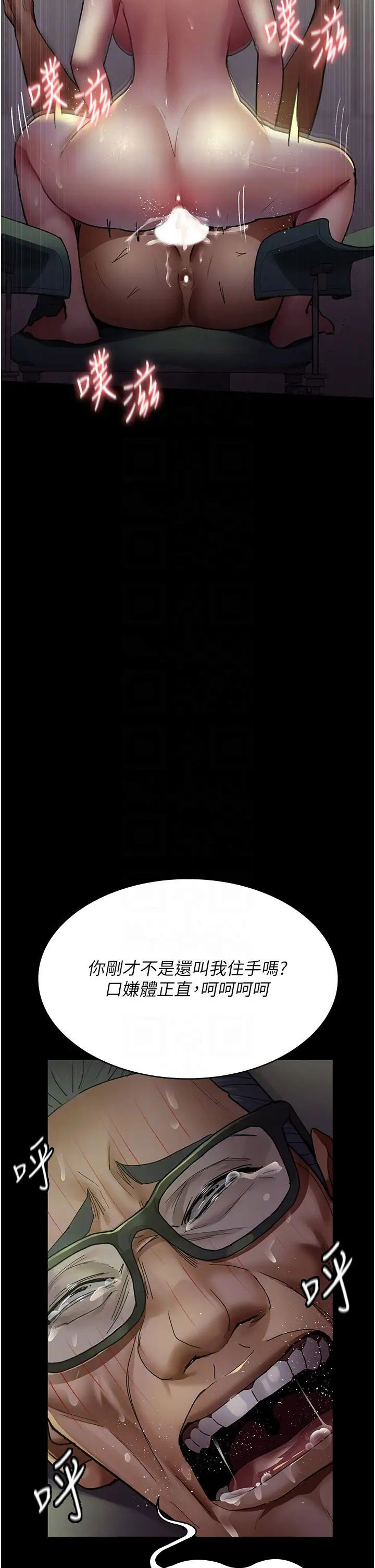 [韩国漫画] 夜间诊疗室 剧情,巨乳大奶#[60P]-19