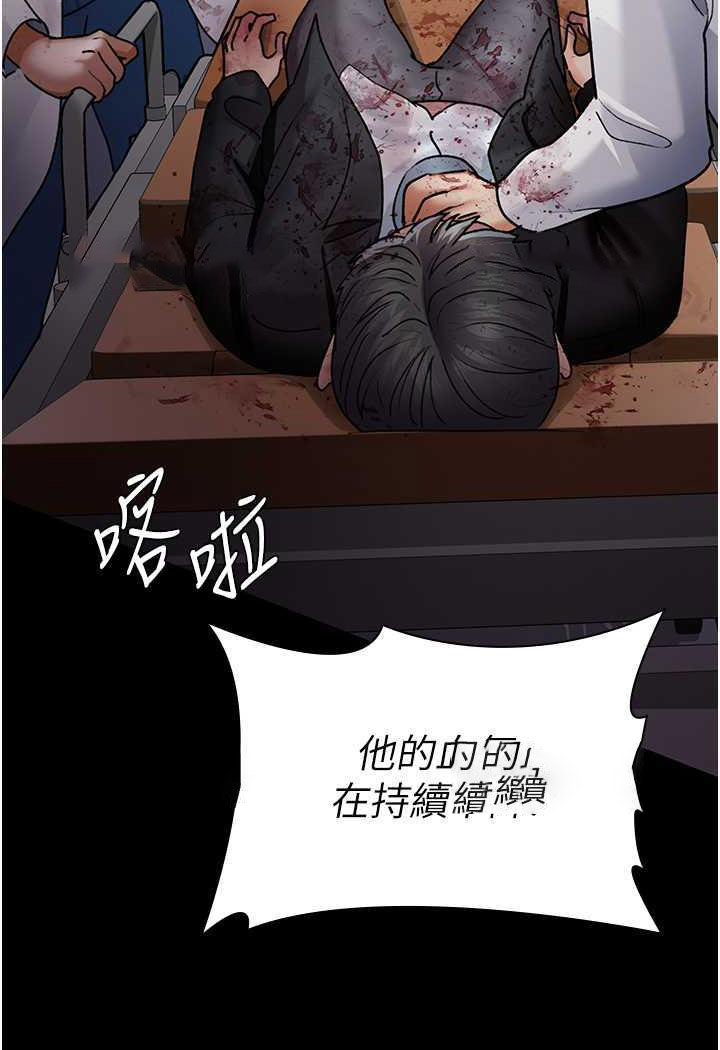 [韩国漫画] 夜间诊疗室 剧情,巨乳大奶#[152P]-135