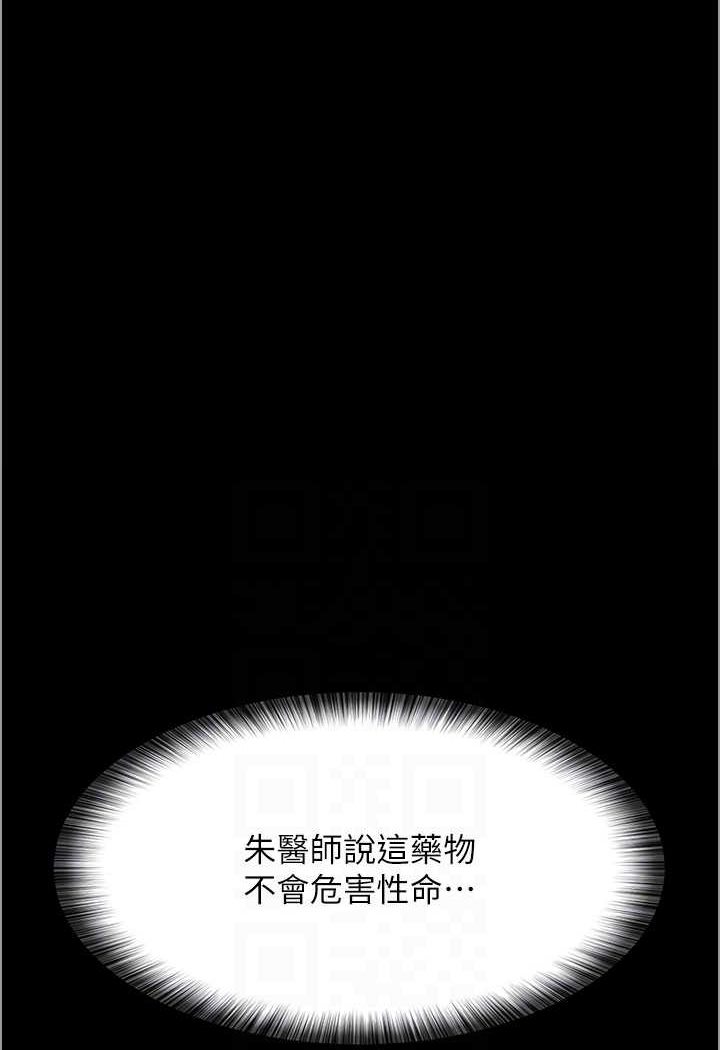 [韩国漫画] 夜间诊疗室 剧情,巨乳大奶#[156P]-15