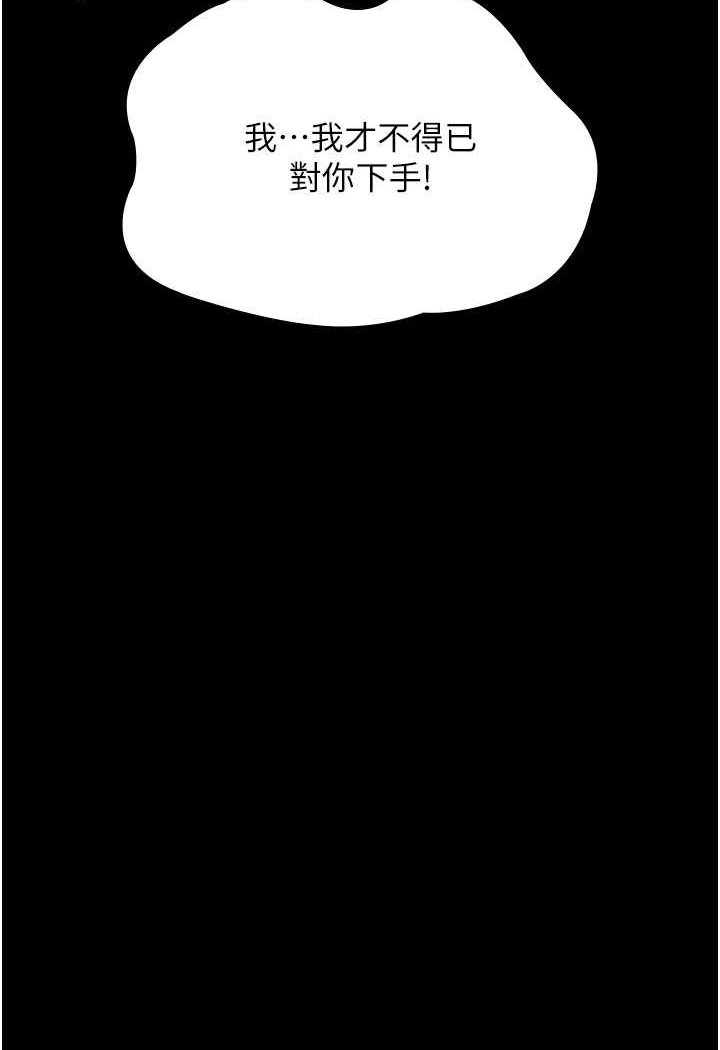 [韩国漫画] 夜间诊疗室 剧情,巨乳大奶#[156P]-79