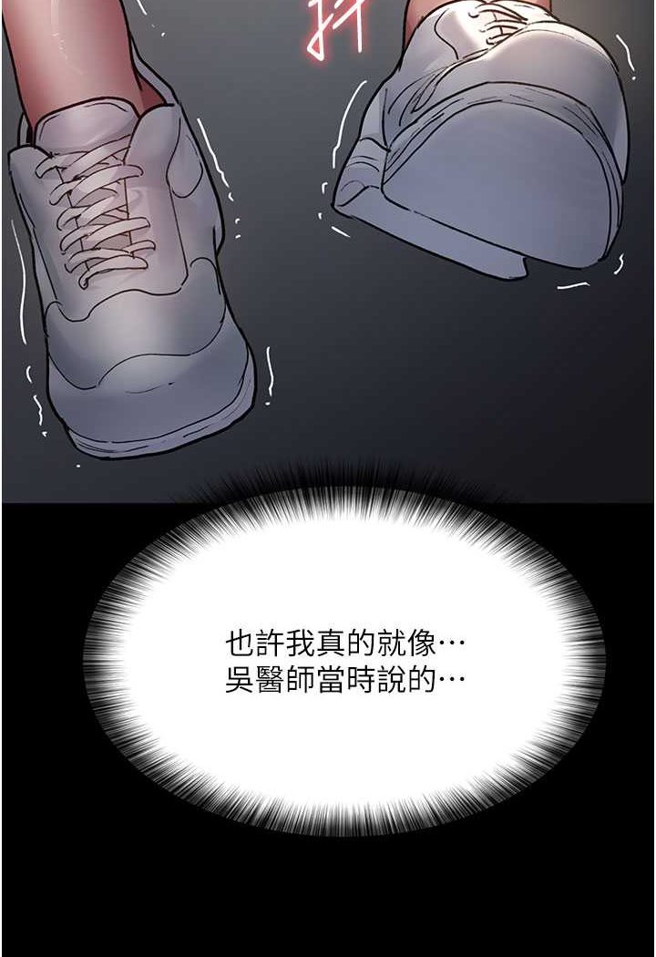 [韩国漫画] 夜间诊疗室 剧情,巨乳大奶#[157P]-20