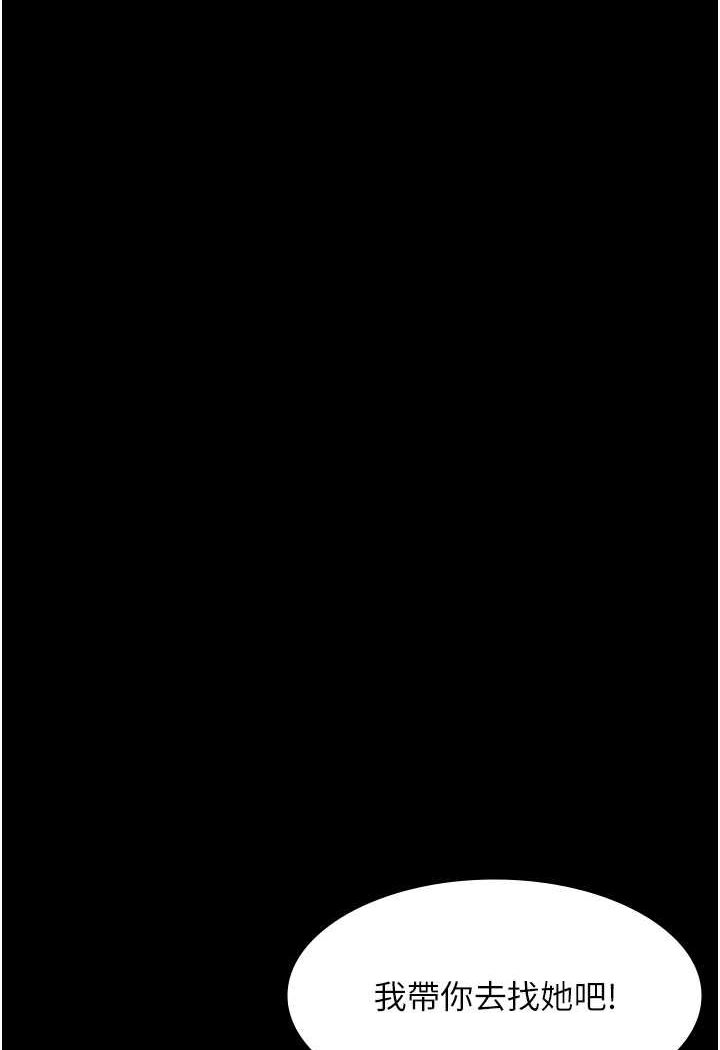 [韩国漫画] 夜间诊疗室 剧情,巨乳大奶#[157P]-78