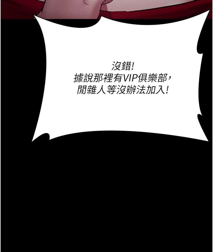 [韩国漫画] 夜间诊疗室 剧情,巨乳大奶#[188P]-150