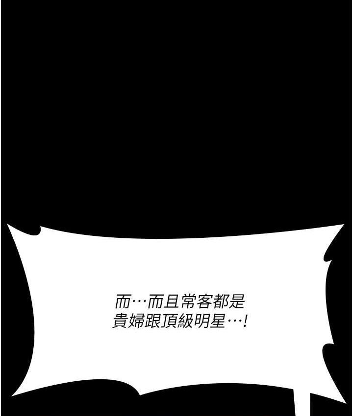 [韩国漫画] 夜间诊疗室 剧情,巨乳大奶#[188P]-151