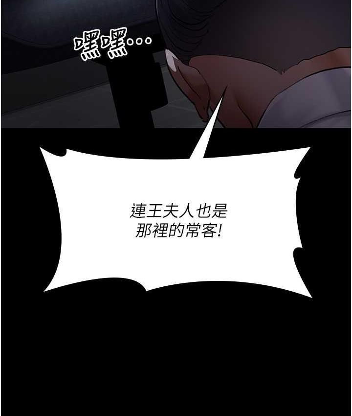 [韩国漫画] 夜间诊疗室 剧情,巨乳大奶#[188P]-153