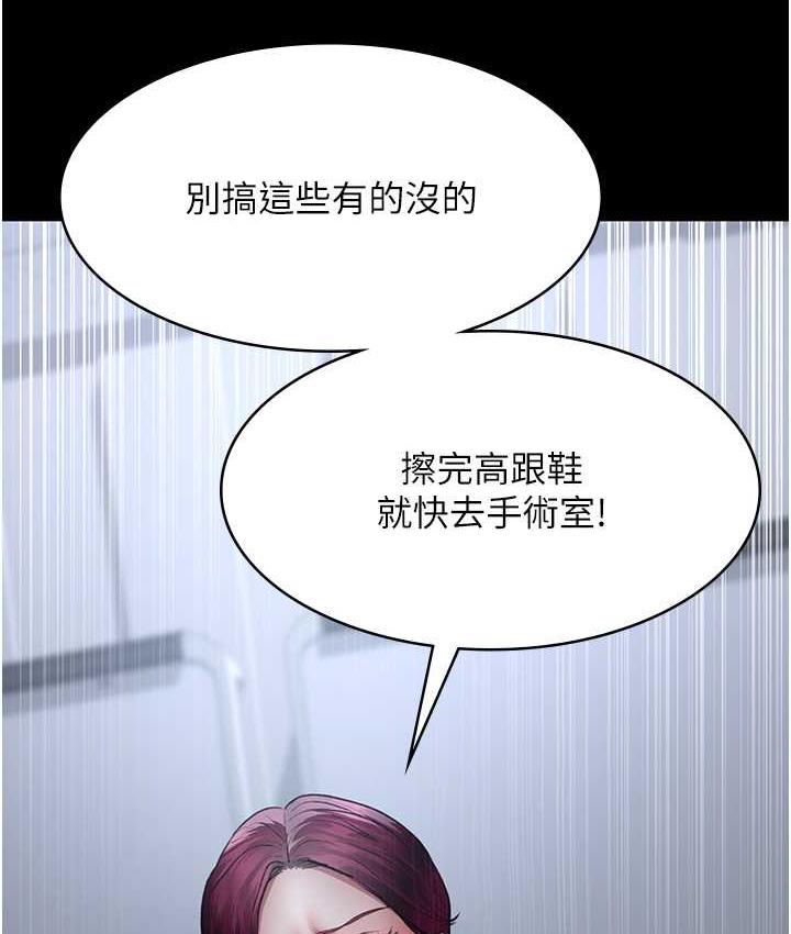 [韩国漫画] 夜间诊疗室 剧情,巨乳大奶#[188P]-161