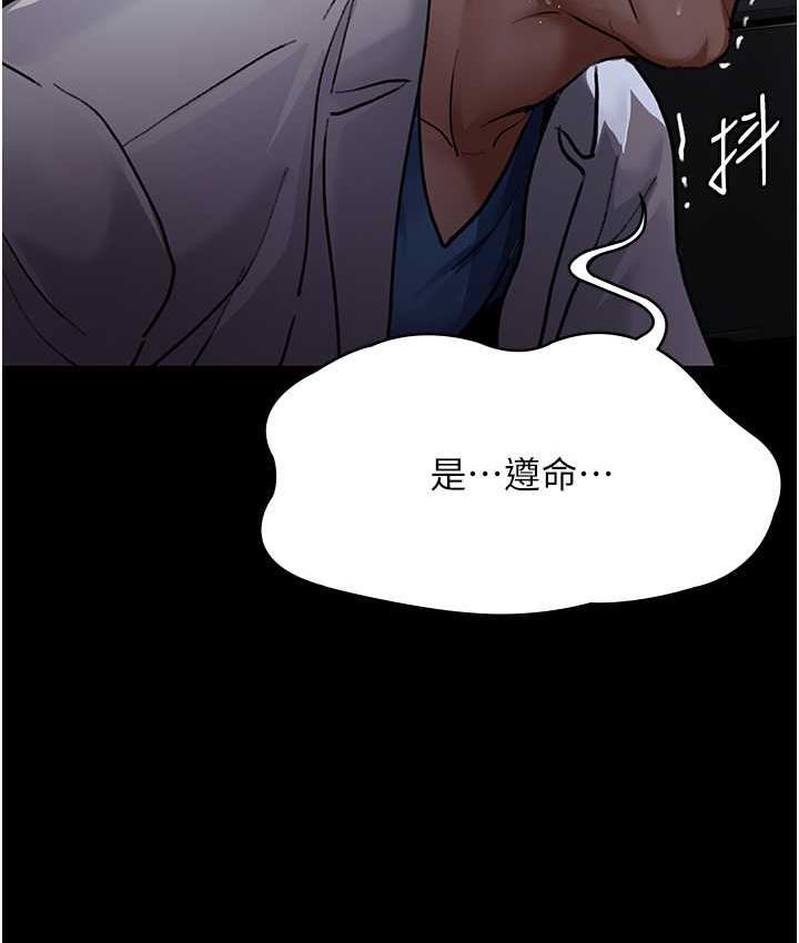 [韩国漫画] 夜间诊疗室 剧情,巨乳大奶#[188P]-163
