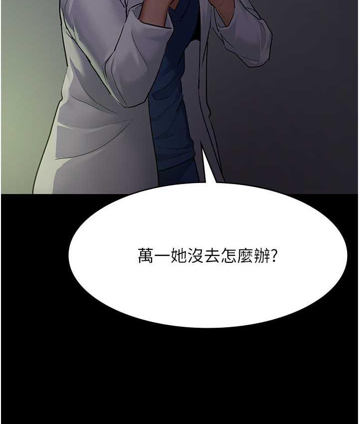 [韩国漫画] 夜间诊疗室 剧情,巨乳大奶#[188P]-179