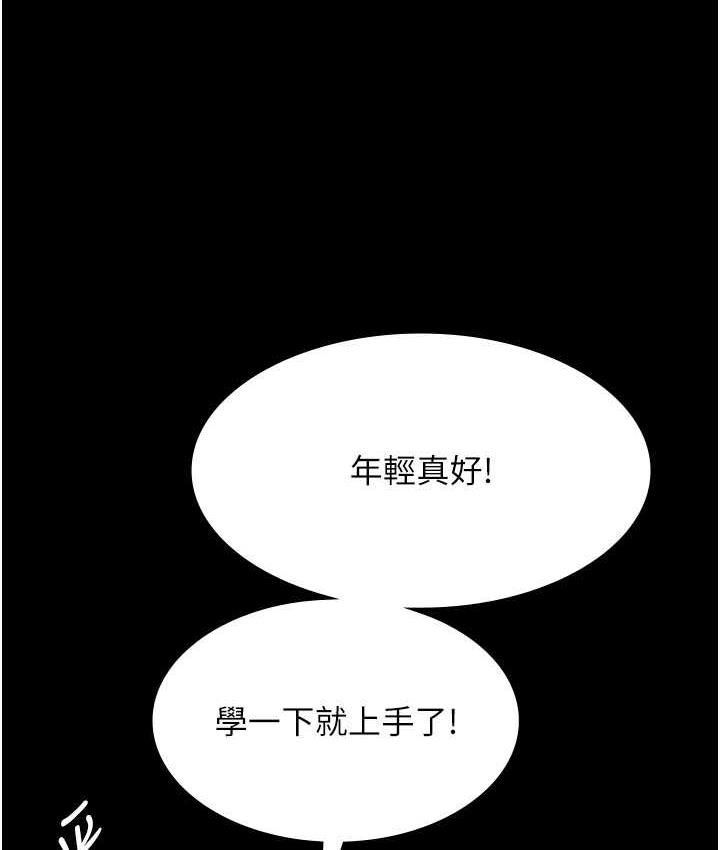 [韩国漫画] 夜间诊疗室 剧情,巨乳大奶#[188P]-41