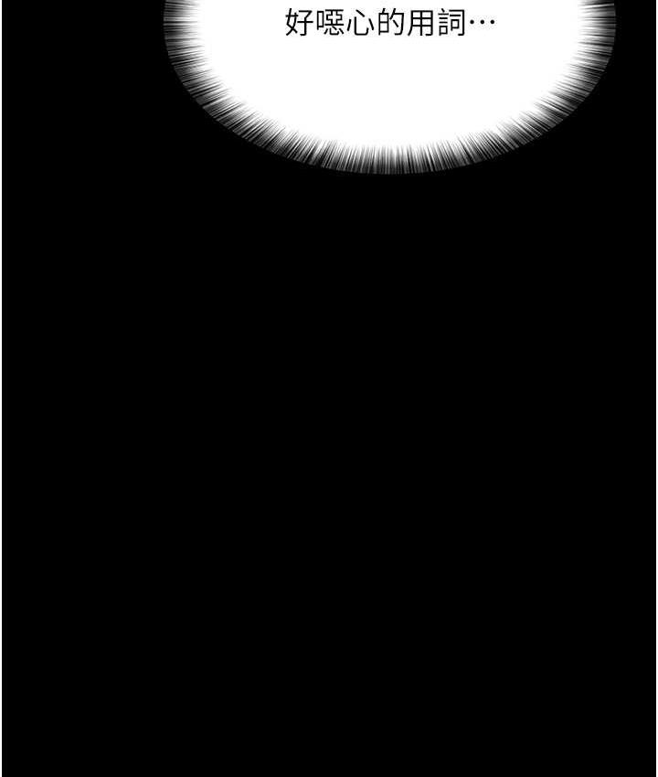 [韩国漫画] 夜间诊疗室 剧情,巨乳大奶#[188P]-57