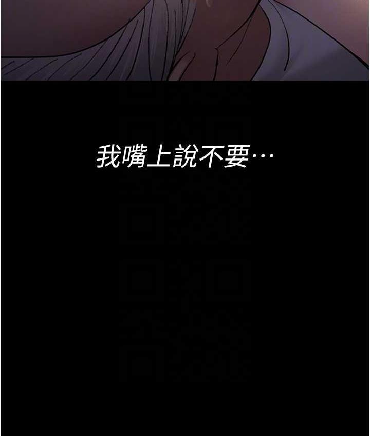 [韩国漫画] 夜间诊疗室 剧情,巨乳大奶#[188P]-81