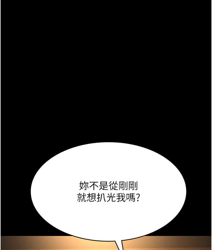 [韩国漫画] 夜间诊疗室 剧情,巨乳大奶#[162P]-112