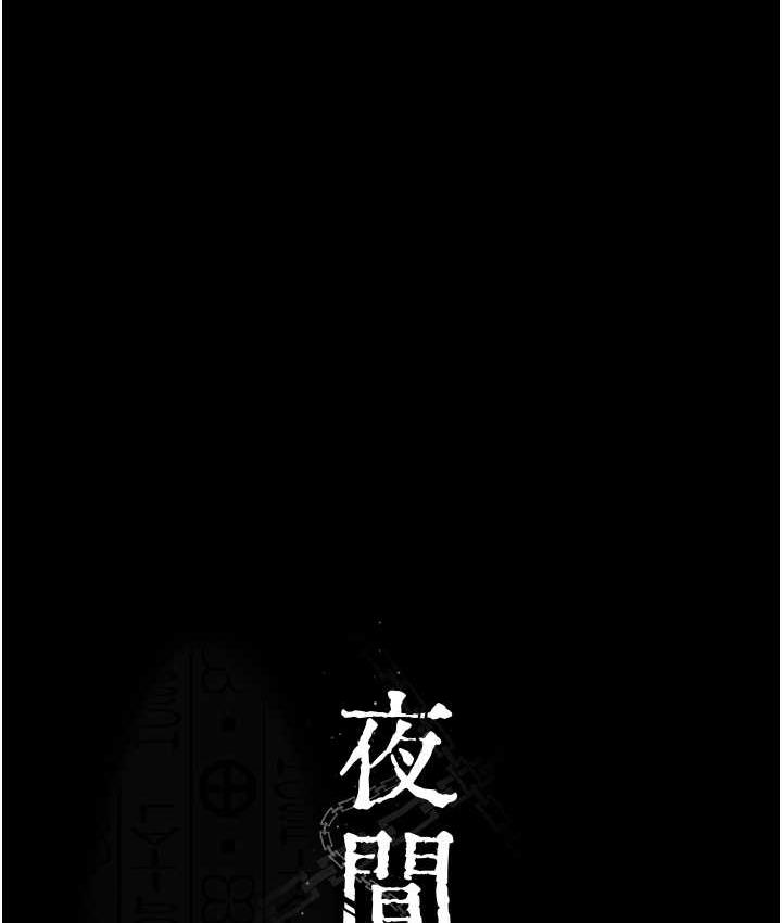 [韩国漫画] 夜间诊疗室 剧情,巨乳大奶#[162P]-15