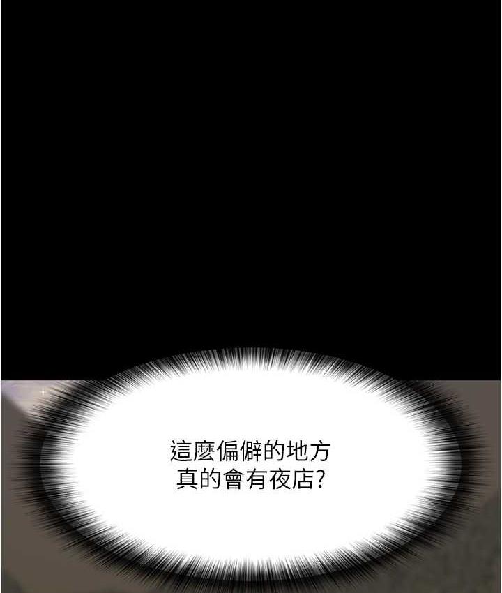 [韩国漫画] 夜间诊疗室 剧情,巨乳大奶#[162P]-23