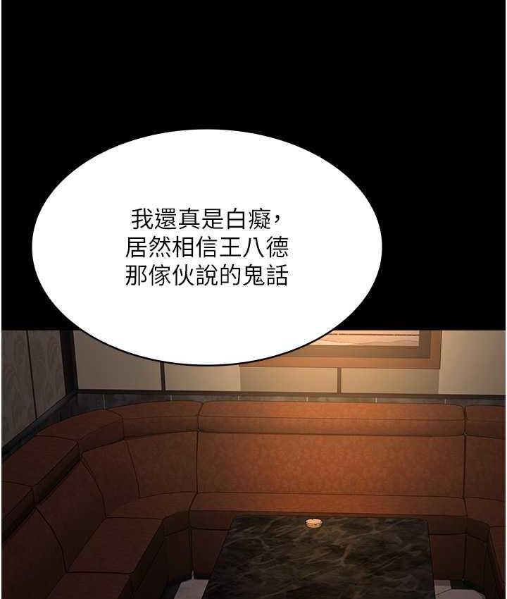 [韩国漫画] 夜间诊疗室 剧情,巨乳大奶#[162P]-32