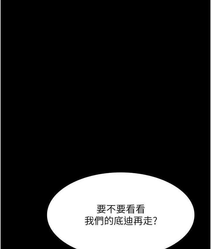 [韩国漫画] 夜间诊疗室 剧情,巨乳大奶#[162P]-55