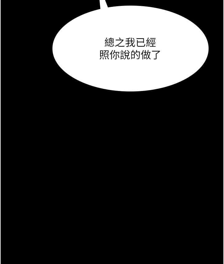 [韩国漫画] 夜间诊疗室 剧情,巨乳大奶#[162P]-74