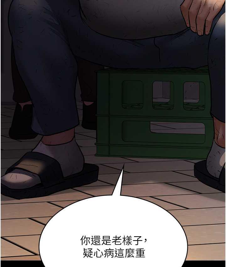 [韩国漫画] 夜间诊疗室 剧情,巨乳大奶#[162P]-77