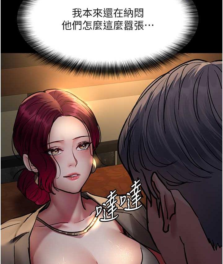[韩国漫画] 夜间诊疗室 剧情,巨乳大奶#[162P]-87