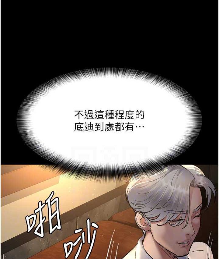 [韩国漫画] 夜间诊疗室 剧情,巨乳大奶#[162P]-89