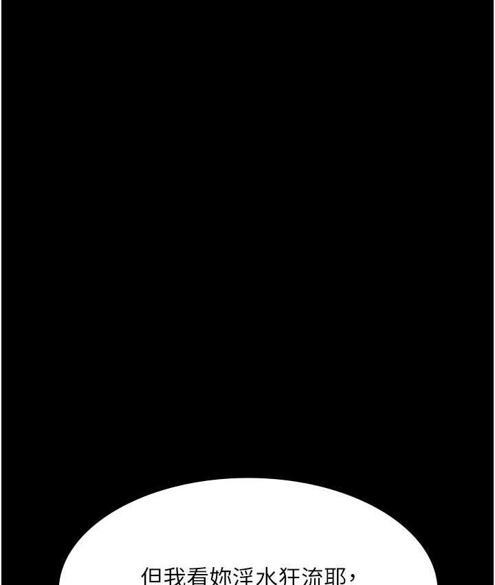 [韩国漫画] 夜间诊疗室 剧情,巨乳大奶#[173P]-107