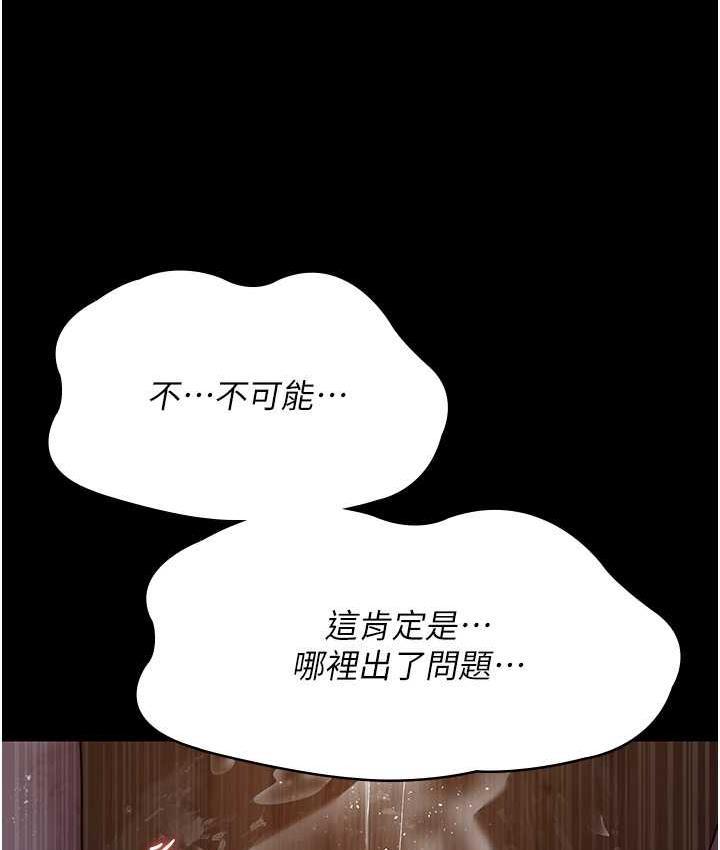 [韩国漫画] 夜间诊疗室 剧情,巨乳大奶#[173P]-141