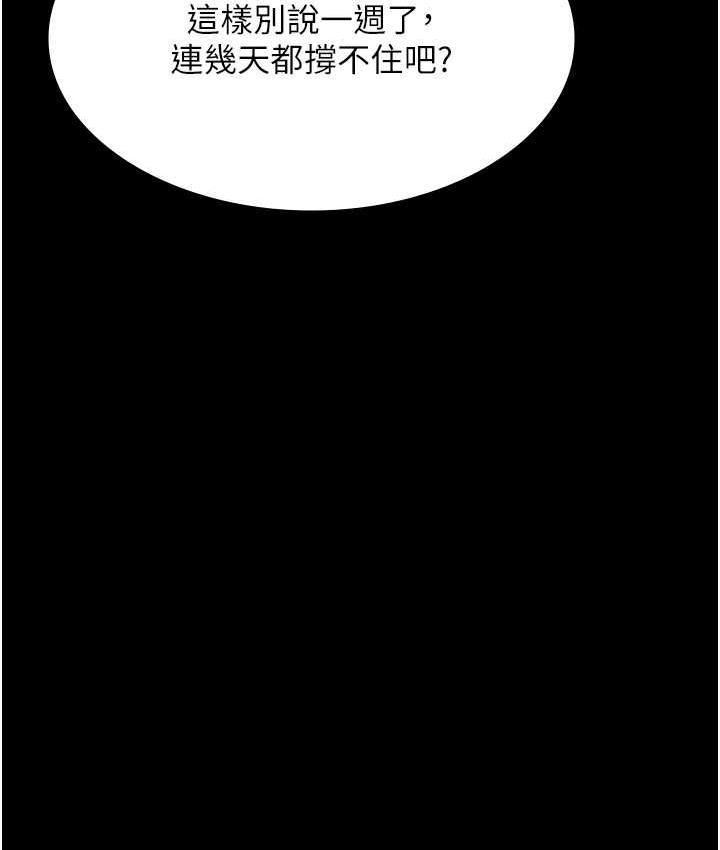 [韩国漫画] 夜间诊疗室 剧情,巨乳大奶#[173P]-146