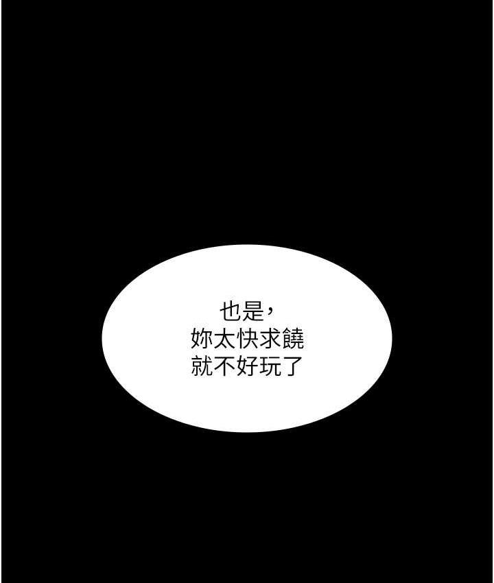 [韩国漫画] 夜间诊疗室 剧情,巨乳大奶#[173P]-41