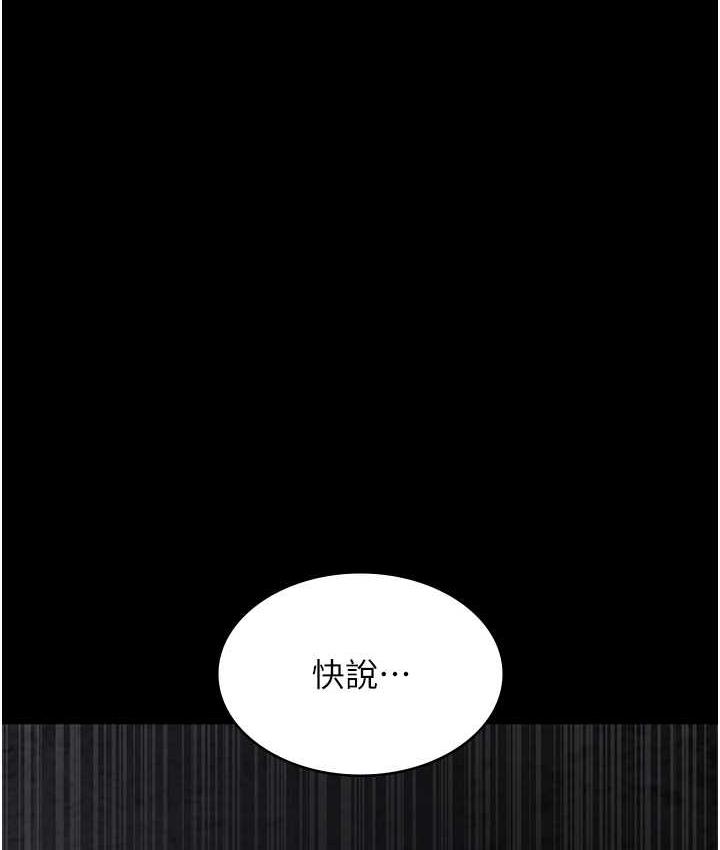 [韩国漫画] 夜间诊疗室 剧情,巨乳大奶#[173P]-72