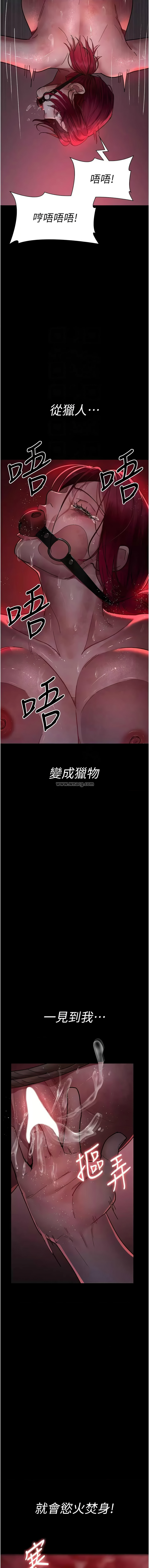 [韩国漫画] 夜间诊疗室 剧情,巨乳大奶#[21P]-9