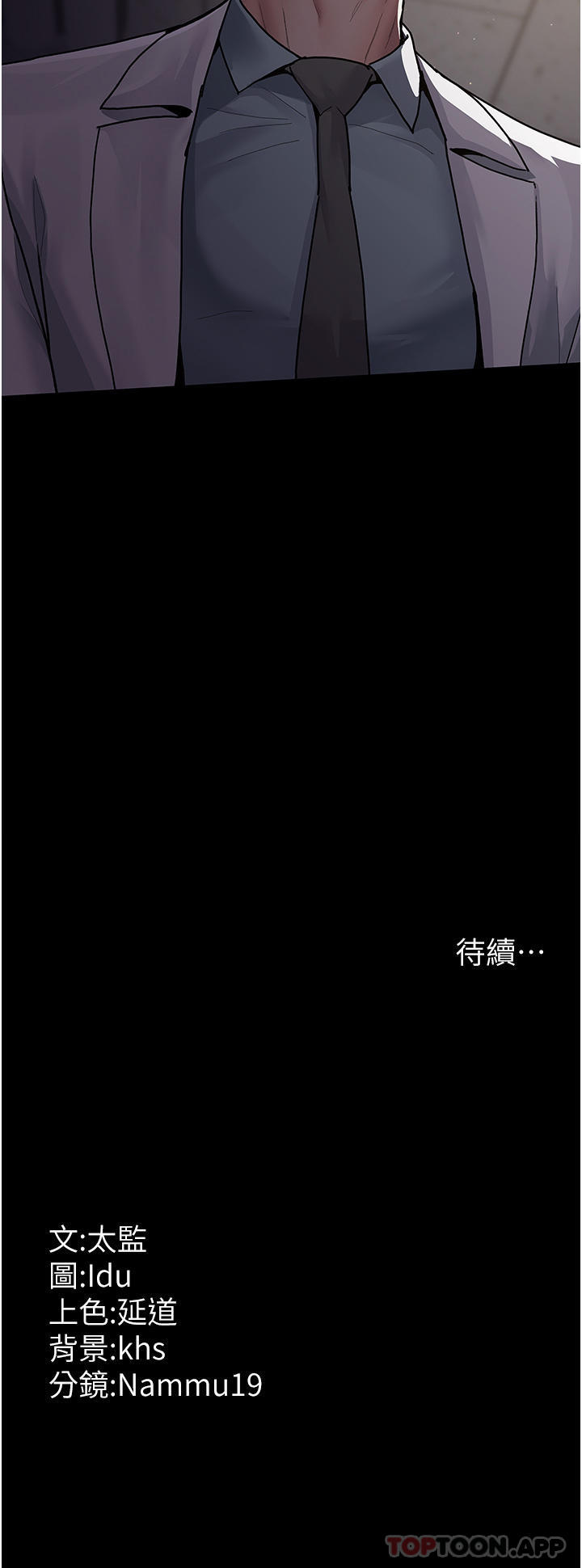 [韩国漫画] 夜间诊疗室 剧情,巨乳大奶#[35P]-35