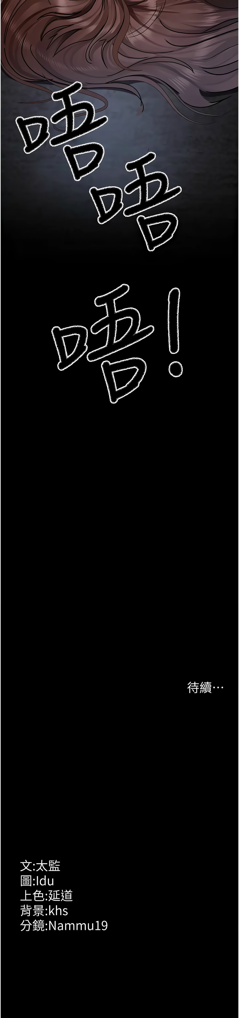 [韩国漫画] 夜间诊疗室 剧情,巨乳大奶#[18P]-18