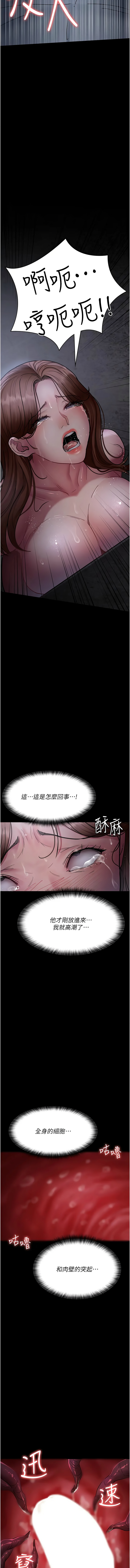 [韩国漫画] 夜间诊疗室 剧情,巨乳大奶#[19P]-13