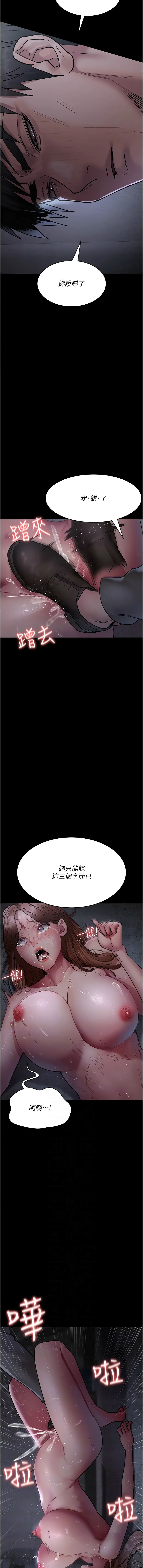 [韩国漫画] 夜间诊疗室 剧情,巨乳大奶#[19P]-2