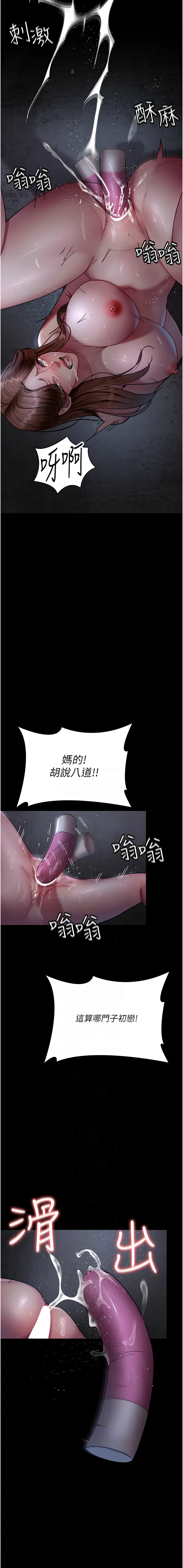 [韩国漫画] 夜间诊疗室 剧情,巨乳大奶#[19P]-9