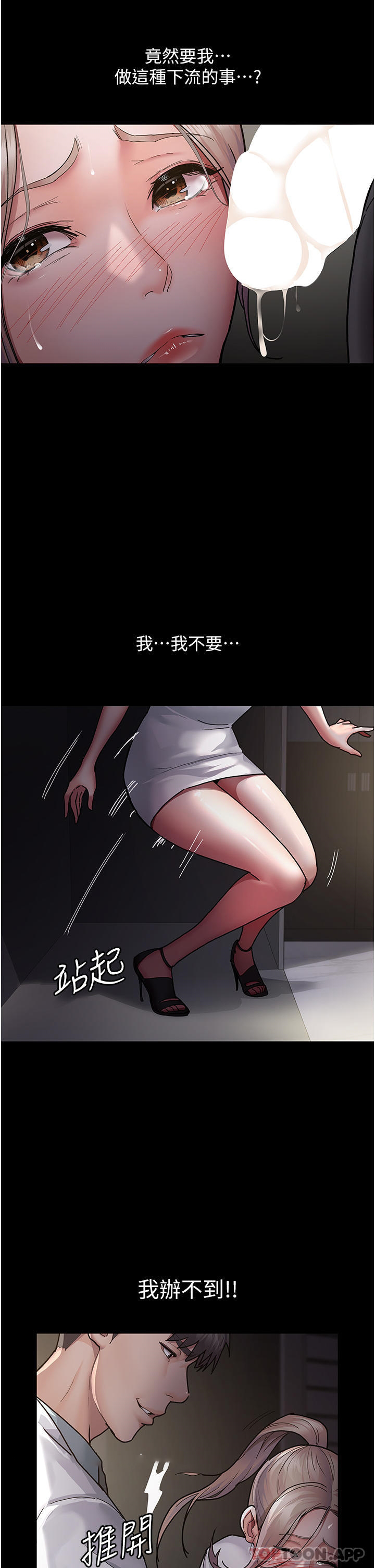 [韩国漫画] 夜间诊疗室 剧情,巨乳大奶#[43P]-7